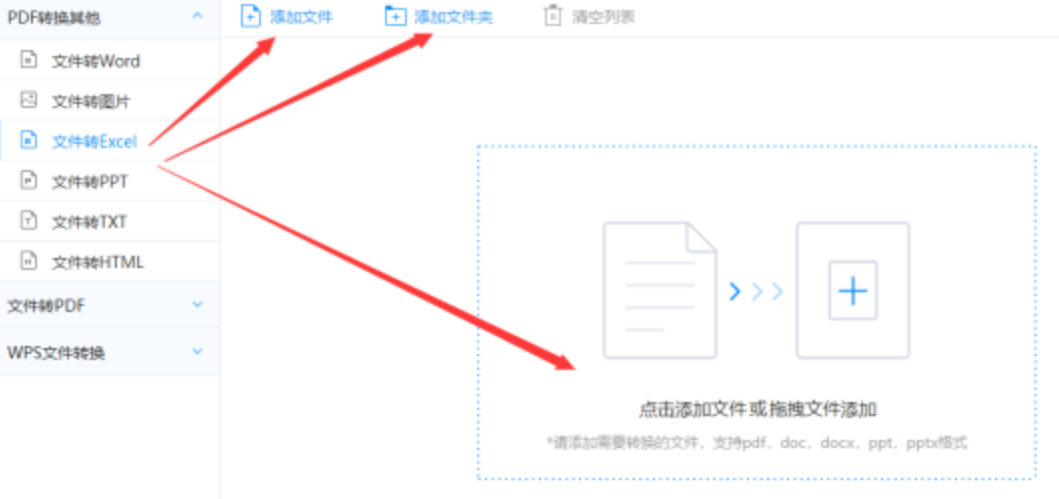 华体育会使用讲解 - 选择文件格式